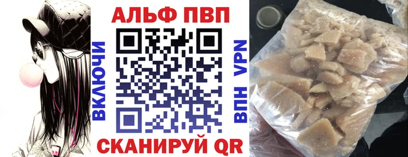 A PVP Соль Красноперекопск