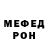 Меф мука GodScore