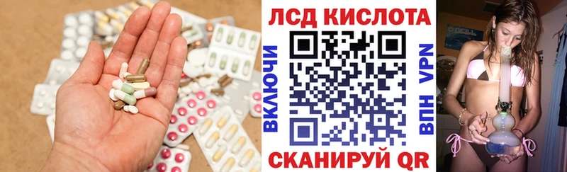 ЛСД экстази кислота kraken зеркало Красноперекопск