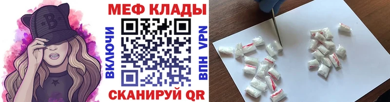 МЕФ мяу мяу  закладка  Красноперекопск 
