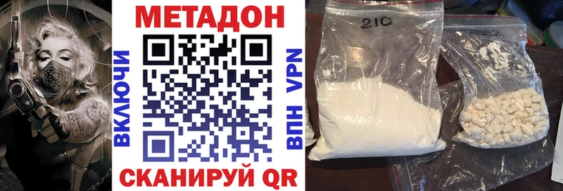 Метадон VHQ  Красноперекопск 